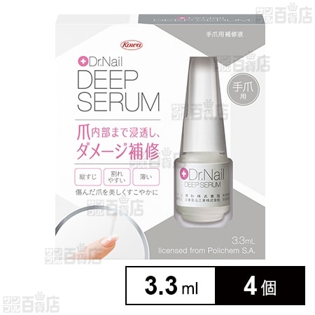 ディープセラム 3.3ml