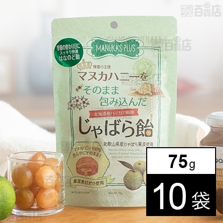 マヌカハニーをそのまま包み込んだじゃばら飴 75g