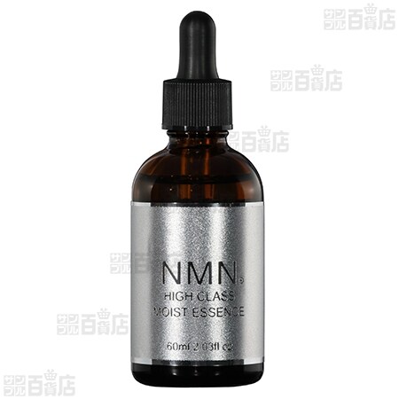 NMN. HIGH CLASS MOIST ESSENCE 60ml 2個セット