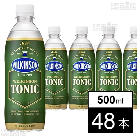 ウィルキンソン トニック 500ml