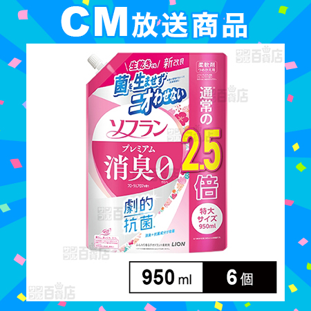 ソフラン プレミアム消臭 フローラルアロマの香り つめかえ特大 950ml