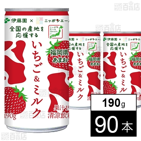 ニッポンエール いちご＆ミルク 缶 190gを税込・送料込でお試し