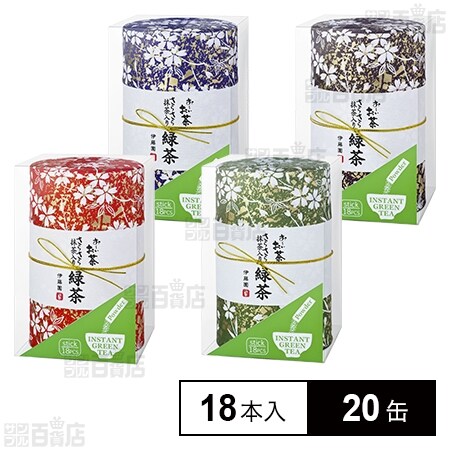 和紙缶入り お～いお茶さらさら緑茶 スティック 14.4g(18本)を税込