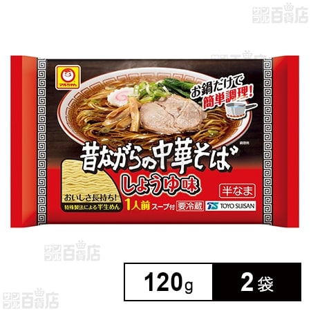 [冷蔵]東洋水産 マルちゃん 昔ながらの中華そば しょうゆ味 120g×2袋