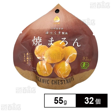 焼まろん 55gを税込・送料込でお試し｜サンプル百貨店 | 株式会社