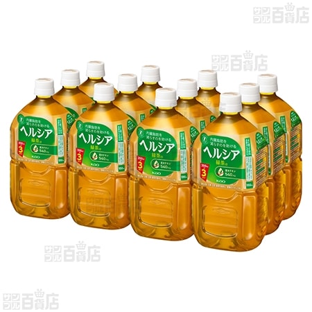 ヘルシア緑茶 1050mlを税込・送料込でお試し ｜ サンプル百貨店 | 花王