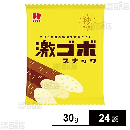 激ゴボフライドアラレ