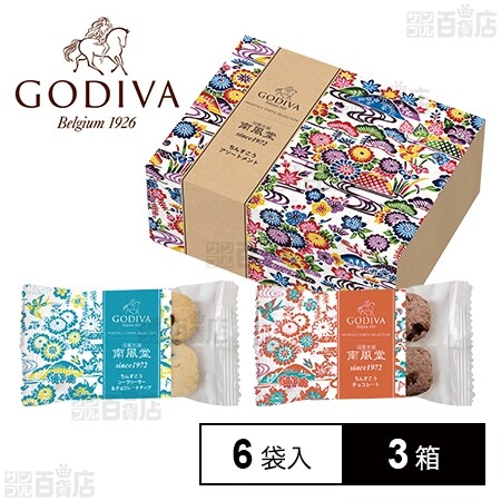 ちんすこう アソートメント 6袋入を税込・送料込でお試し｜サンプル