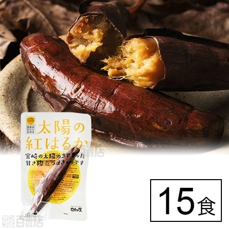 太陽の紅はるか