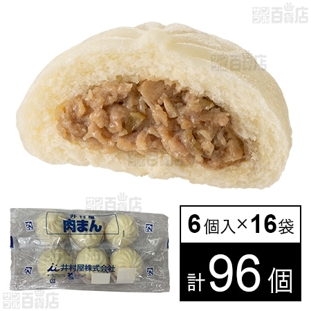 井村屋 肉まん販売機 スチームマスター たくしあげる