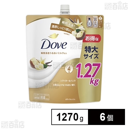 ダヴ ボディウォッシュ シアバター&バニラ つめかえ 1270g