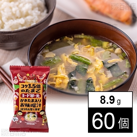 ヨード卵・光のかきたま入りお味噌汁 8.9g(1食入)