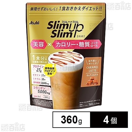 スリムアップスリム シェイク キャラメルラテ 360gを税込・送料込でお
