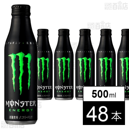 モンスターエナジー ボトル缶 500mlを税込・送料込でお試し｜サンプル