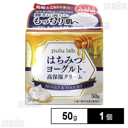 HCクリーム Pulu Lab．はちみつヨーグルト高保湿クリーム 50gを税込 