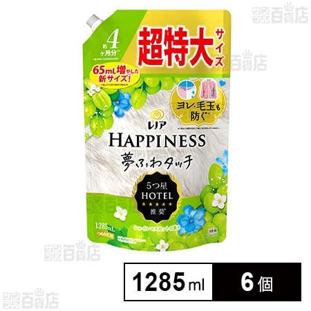 レノアハピネス 柔軟剤 夢ふわタッチ シャインマスカット つめかえ 超特大 1285ml