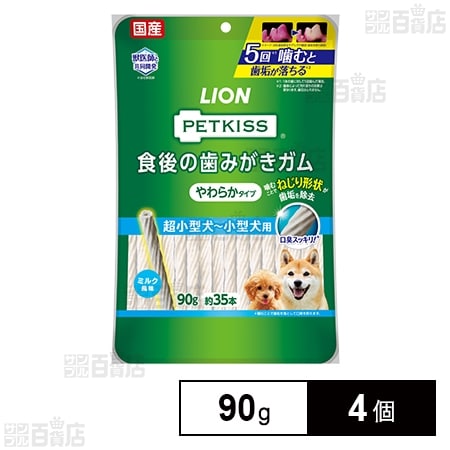 PETKISS 食後の歯みがきガム やわらかタイプ 超小型犬～小型犬用 90g