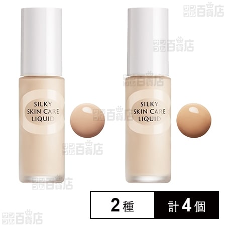 セフィーヌ シルキースキンケア リクイド NA23 30g / シルキー