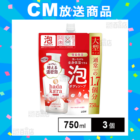 hadakara(ハダカラ) ボディソープ 泡 フローラルブーケの香り つめかえ用大型サイズ 750ml