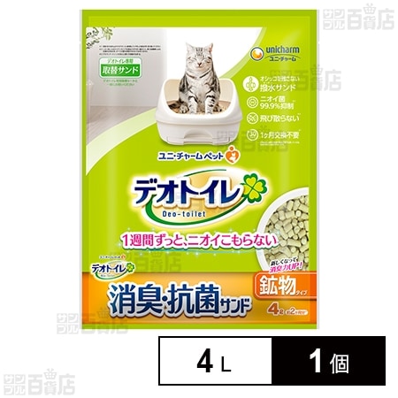デオトイレ 飛び散らない消臭・抗菌サンド 4L