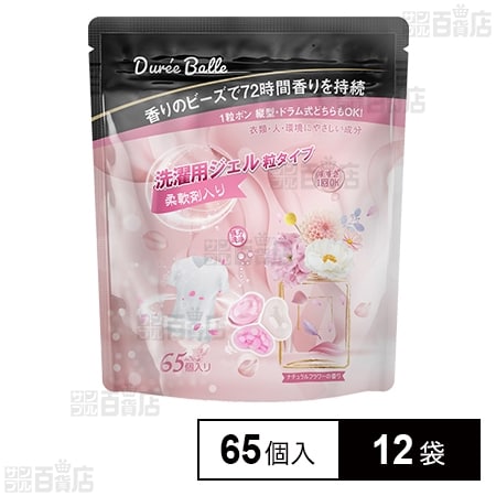 Dure’eBalle 洗濯用ジェル粒タイプ ナチュラルフラワーの香り 65個入