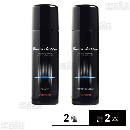 MICROJETTER(マイクロジェッター) ダークブラウン 100g / ブラック