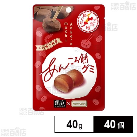 あんころ餅グミ 40gを税込・送料込でお試し｜サンプル百貨店 | 株式