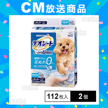 デオシート しっかり超吸収 無香消臭タイプ レギュラー 112枚入