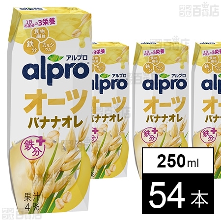 ダノン アルプロオーツミルクバナナオレ 250ml
