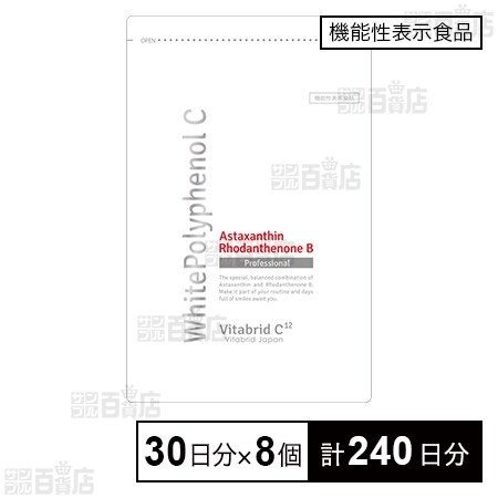 かほ  ホワイトポリフェノールc  2袋セット 100000471275_20241120181905.jpg