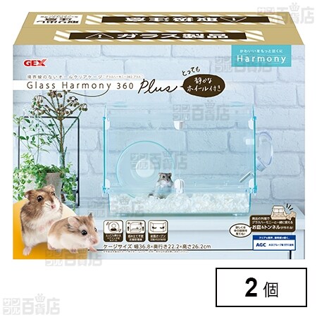 グラスハーモニー 360プラス