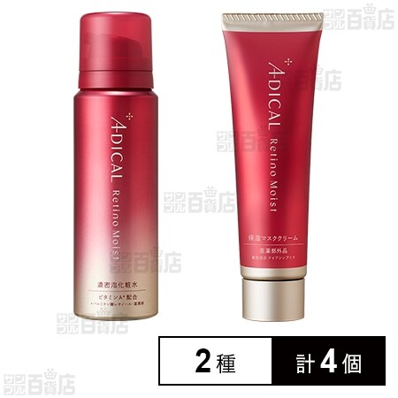新品未開封 ADICAL レチノモイスト化粧水 & マスククリーム 100000471970_20241119190903.jpg