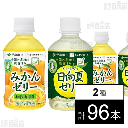 ニッポンエール 和歌山県産みかんゼリー PET 280g / 宮崎県産日向夏