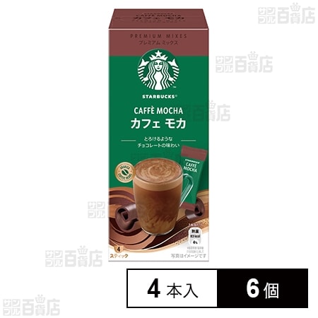 ネスレ スターバックス プレミアム ミックス カフェ モカ 4本入×6個