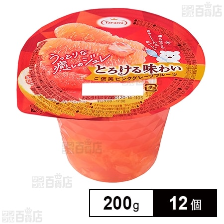 たらみ とろける味わい ご褒美ピンクグレープフルーツ  200g×12個