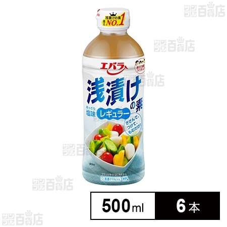 エバラ食品 浅漬けの素 レギュラー 500ml×6本