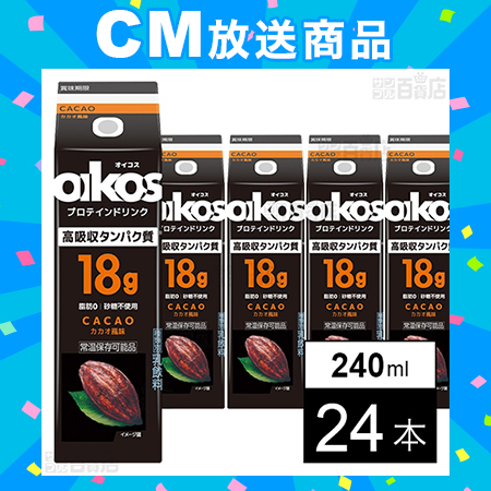 ダノンジャパン ダノンオイコス プロテインドリンク 高吸収タンパク質18g カカオ風味 240ml×24本