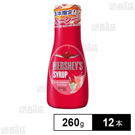 ハーシー ストロベリーフレーバーシロップ 260g