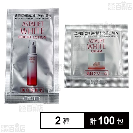 アスタリフト ブライトローション 洗顔料 BBクリーム ASTALIFT（アスタ