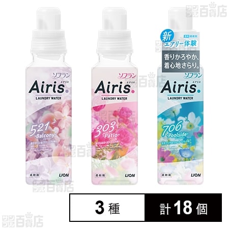 ソフラン エアリス 本体 3種セットを税込・送料込でお試し ソフラン エアリス 本体 3種セットを税込・送料込でお試し