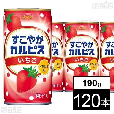 すこやかカルピスいちご