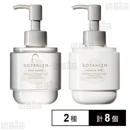 ☆　むーちゃん様｜ミネラルクリーム＆ローション ボタニズム クリアローション 155mL / ボタニズム エッセンスミルク