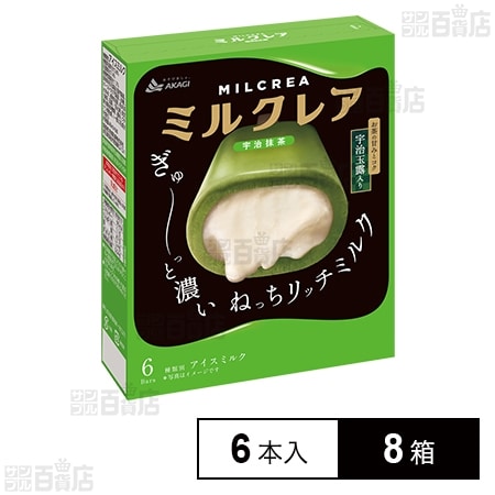 希少 269宇治抹茶ミルクミックス Ice Cream【X_hashi 限定】 希少 269