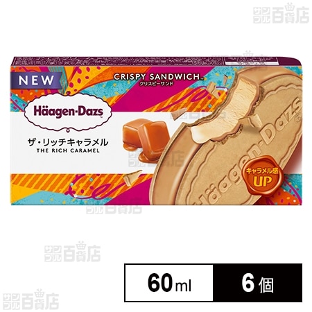 [冷凍]ハーゲンダッツジャパン クリスピーサンド ザ・リッチキャラメル 60ml×6個