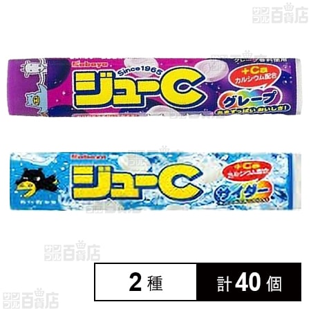 ジューC グレープ 15粒 ／ ジューC サイダー 15粒