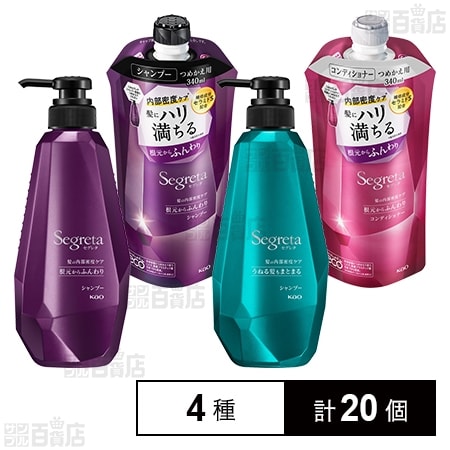 セグレタ 4種セットを税込・送料込でお試し｜サンプル百貨店 | 花王