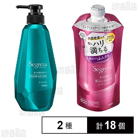 セグレタ シャンプー うねる髪もまとまる 本体 430ml