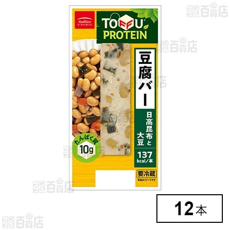 [冷蔵]アサヒコ 豆腐バー日高昆布と大豆×12本