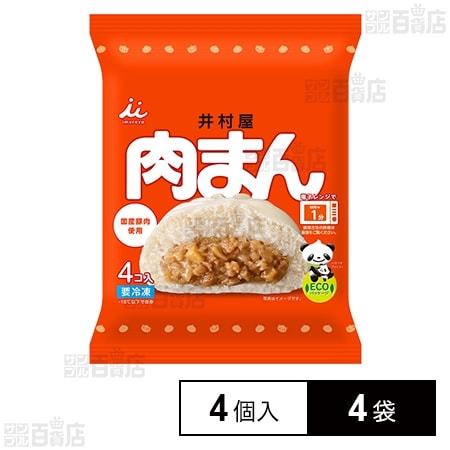 [冷凍]井村屋 肉まん 72g×4個入×4袋