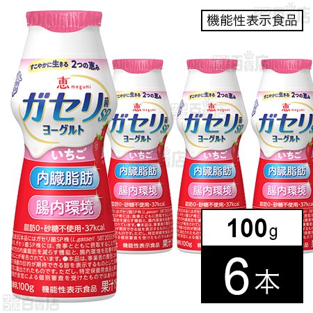 [冷蔵]【機能性表示食品】雪印メグミルク 恵 megumi ガセリ菌SP株  ヨーグルト ドリンクタイプ いちご 100g×6本